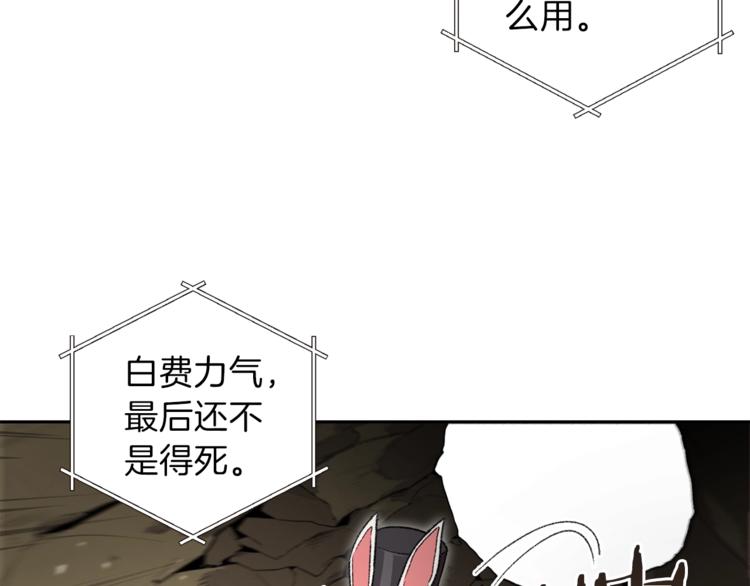 第3话 出乎意料的技能96