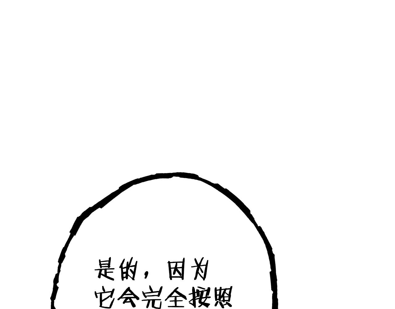 第105话 影子召唤！195