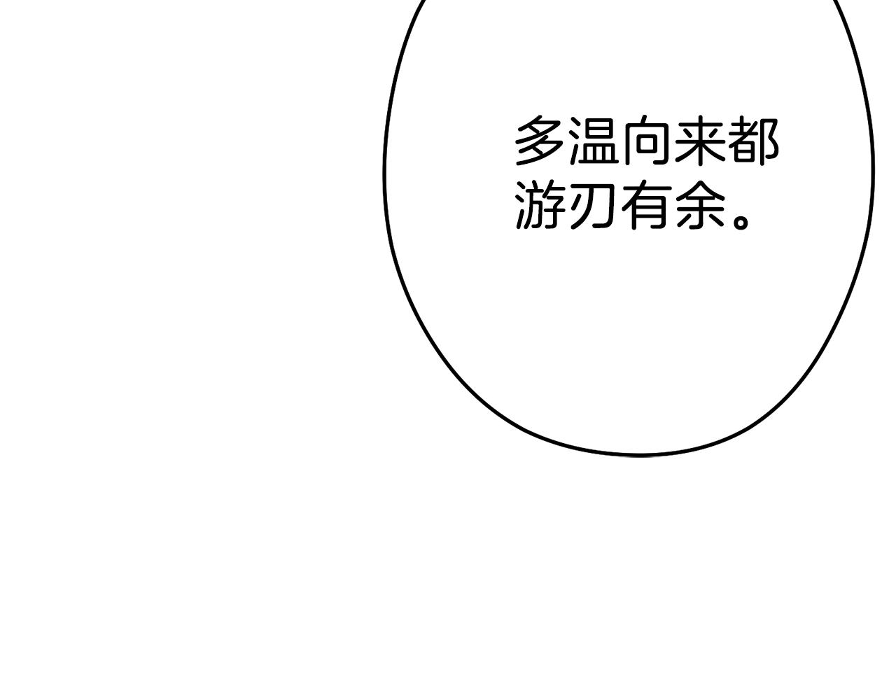 第90话 黑暗中的光97