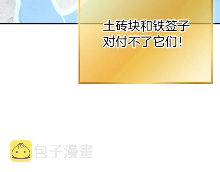 第73话 火烧副本93