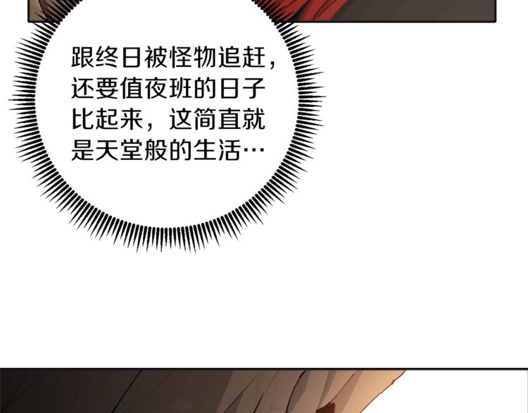 第3话 出乎意料的技能5