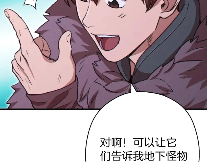 第67话 松鼠外交官！150
