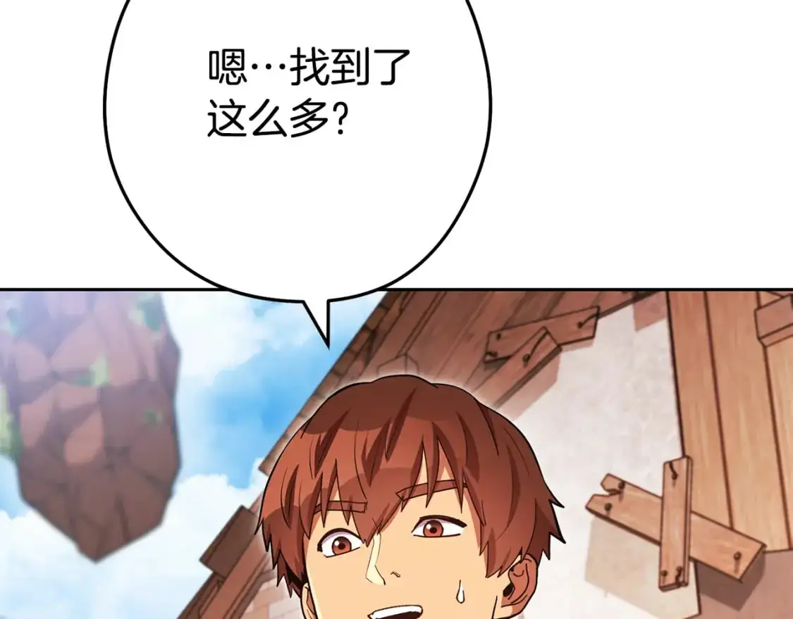 第183话 终极遗址7