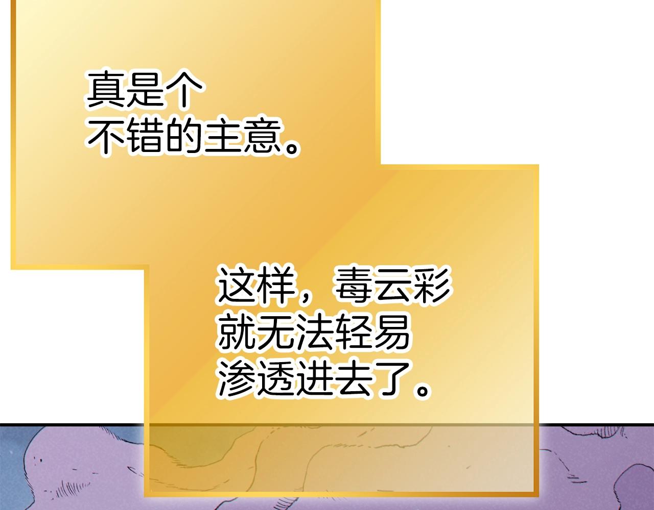第88话 飞天！43