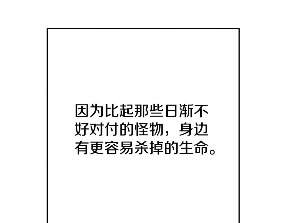 第156话 净化技能就是香啊！6