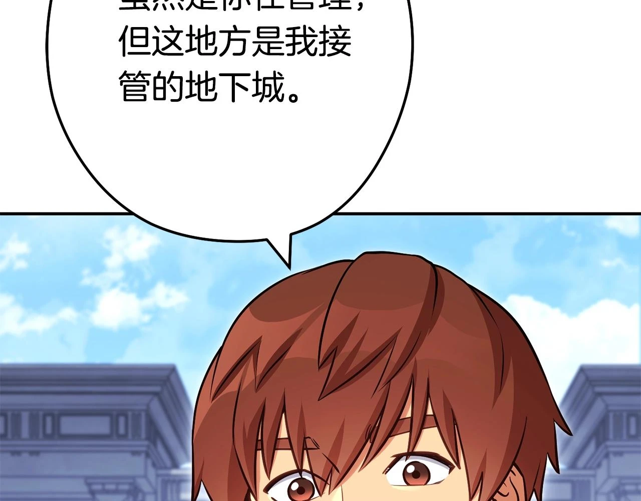 第140话 玩家养成计划172