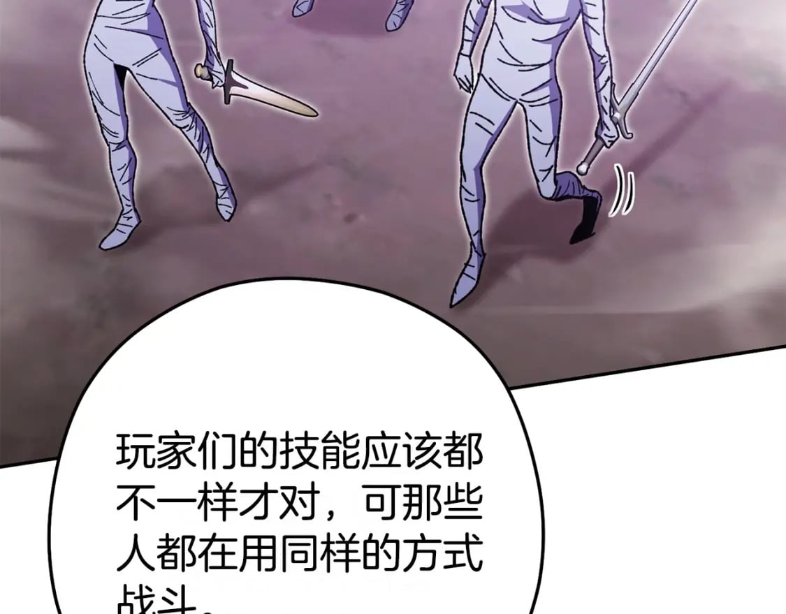 第159话 光头：我是个配角啊！237