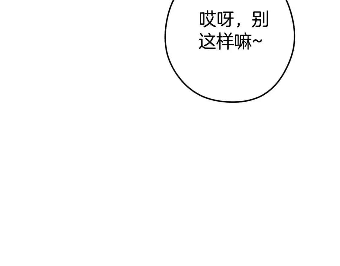 第176话 补丁屋223