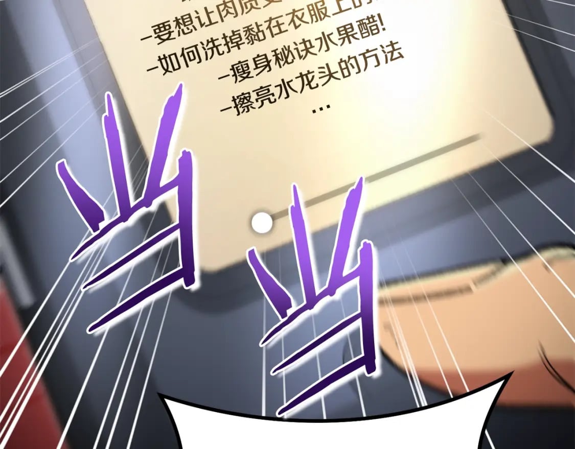第154话 这是手机啊！162
