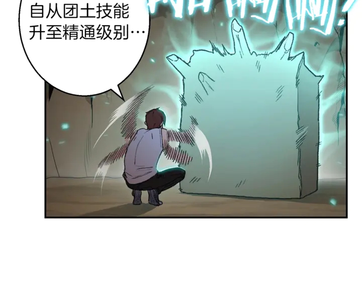 第22话 造物主式无奈24