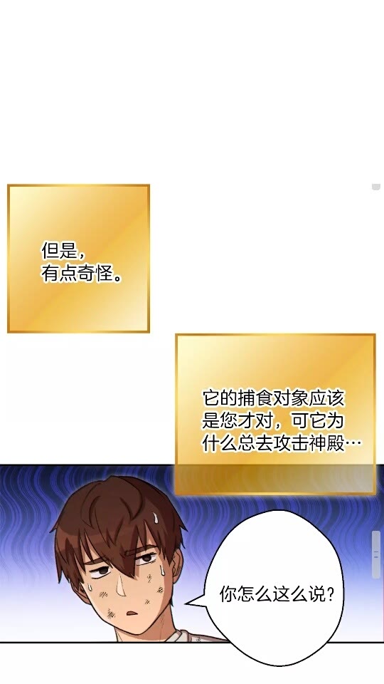 第39话 陷阱重启！24