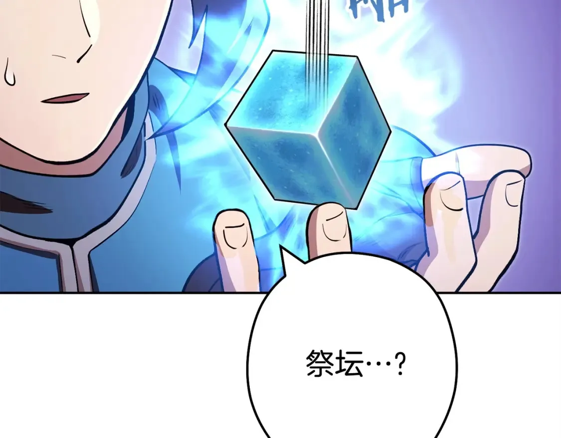 第138话 谁来管理第一域142
