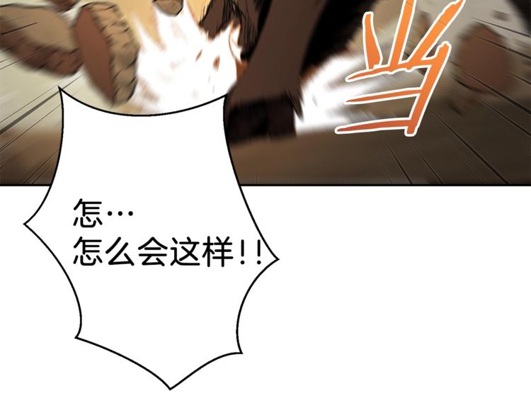 第6话 战斗吧！辅助！132