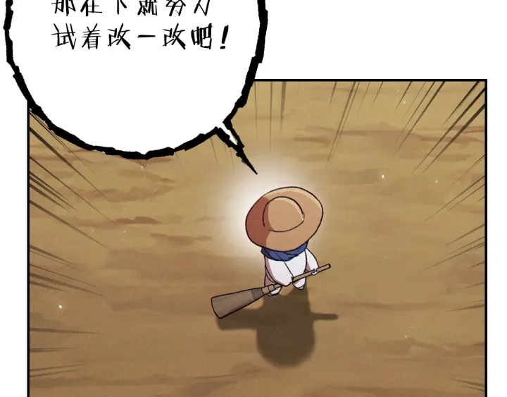 第79话 新小弟，新气象35