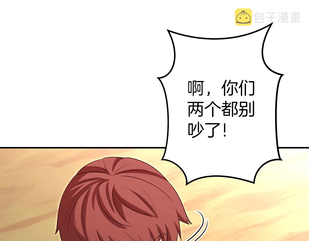 第121话 我教你个技能100