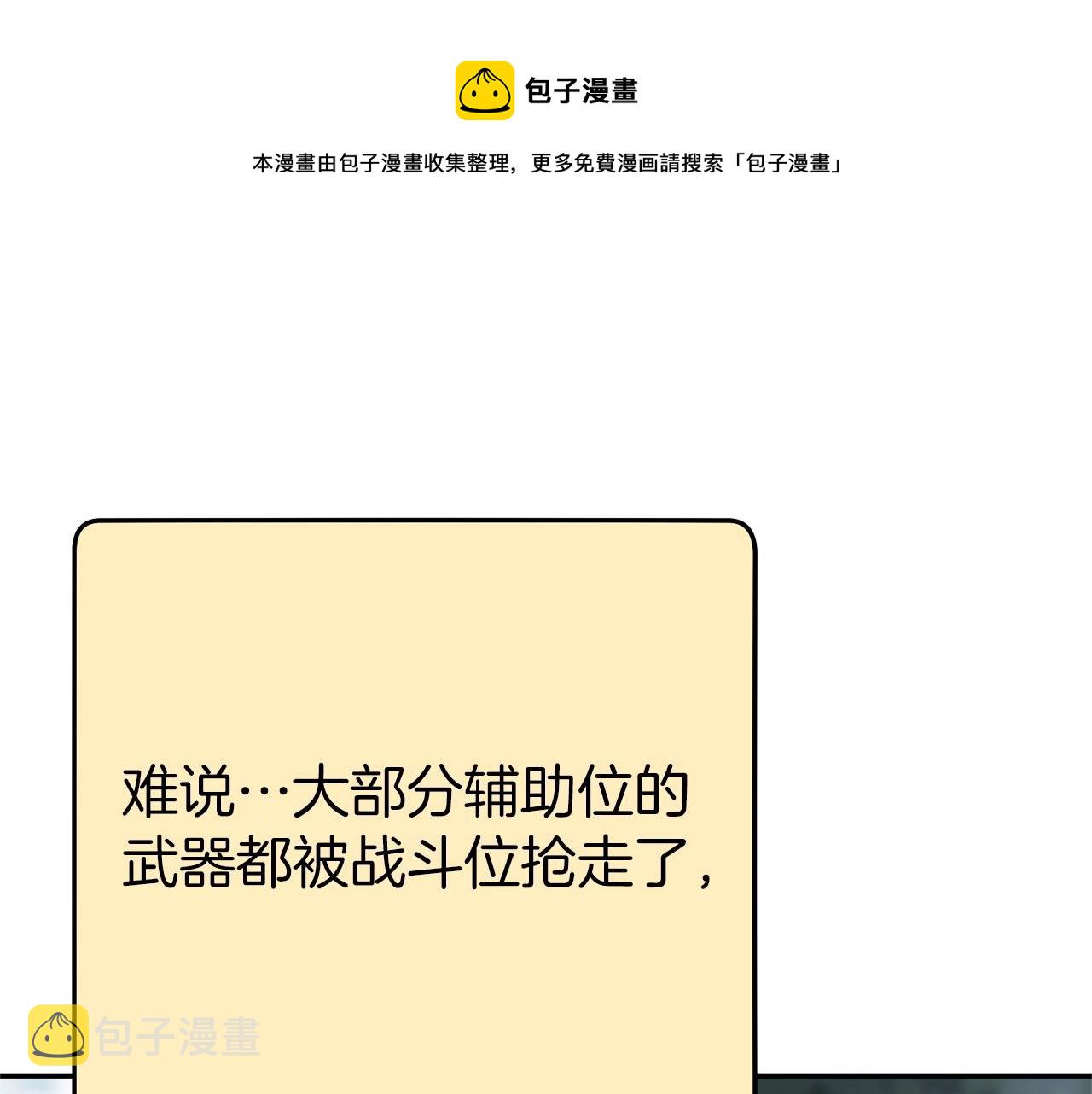 第113话 我谢谢你啊！40