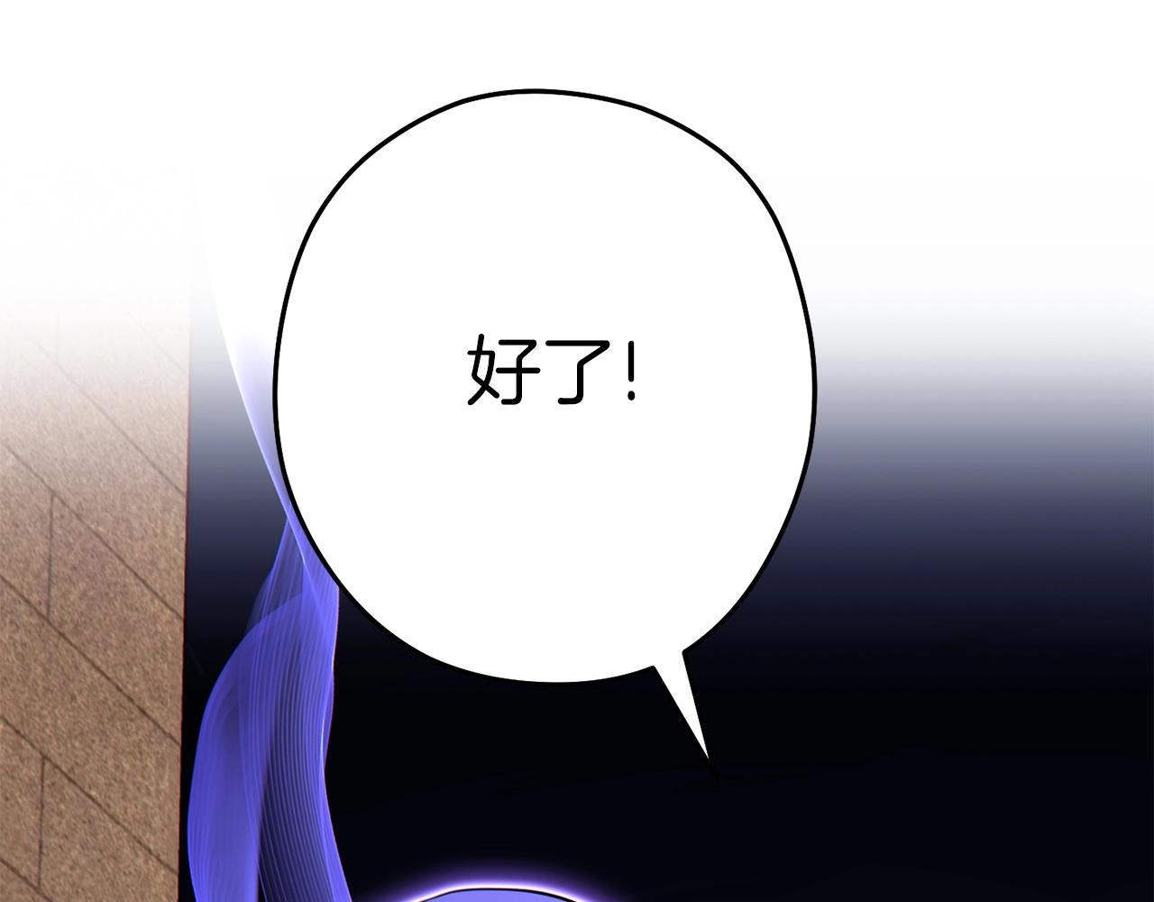 第120话 地下城小辣椒151