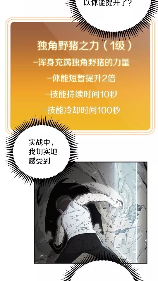 第12话 更强大4