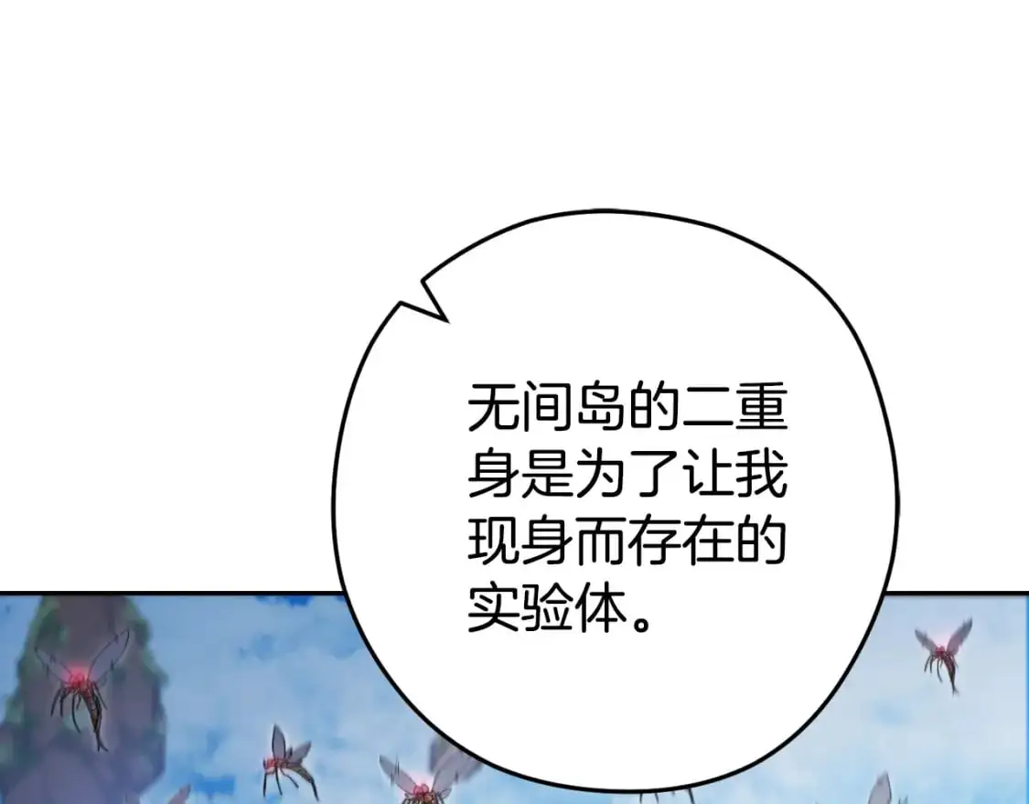 第185话 王的降临247
