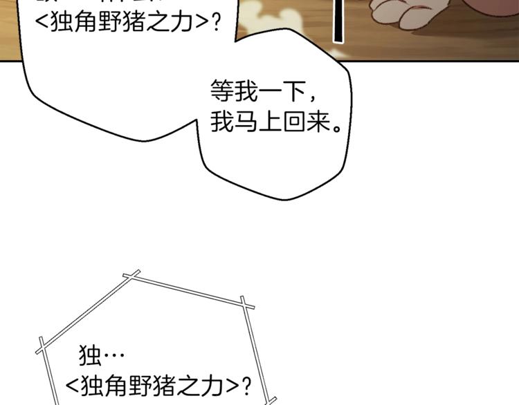 第9话 史诗级新技能156