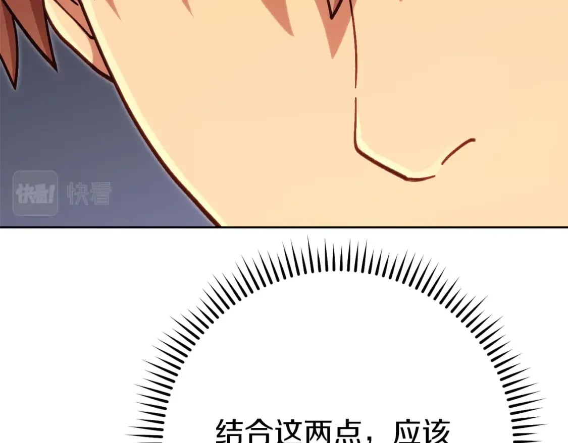 第144话 毒龙钻！104