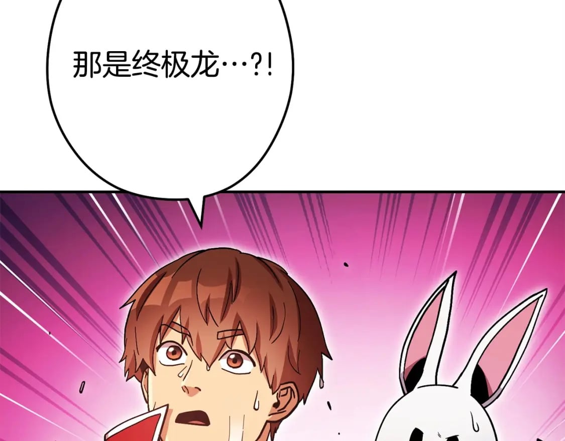 第150话 骷髅龙37