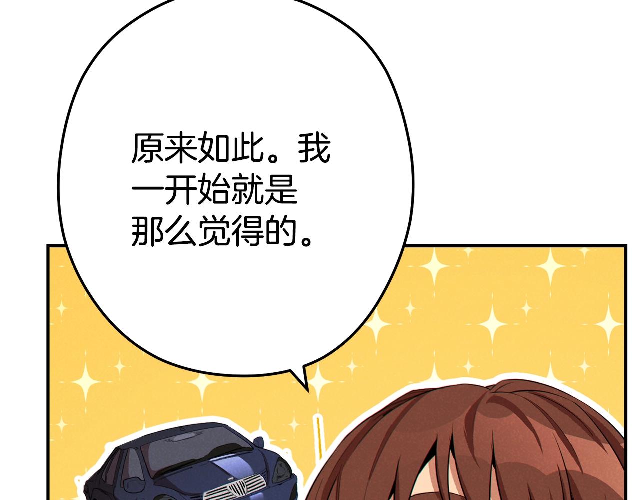 第95话 铁甲守卫119