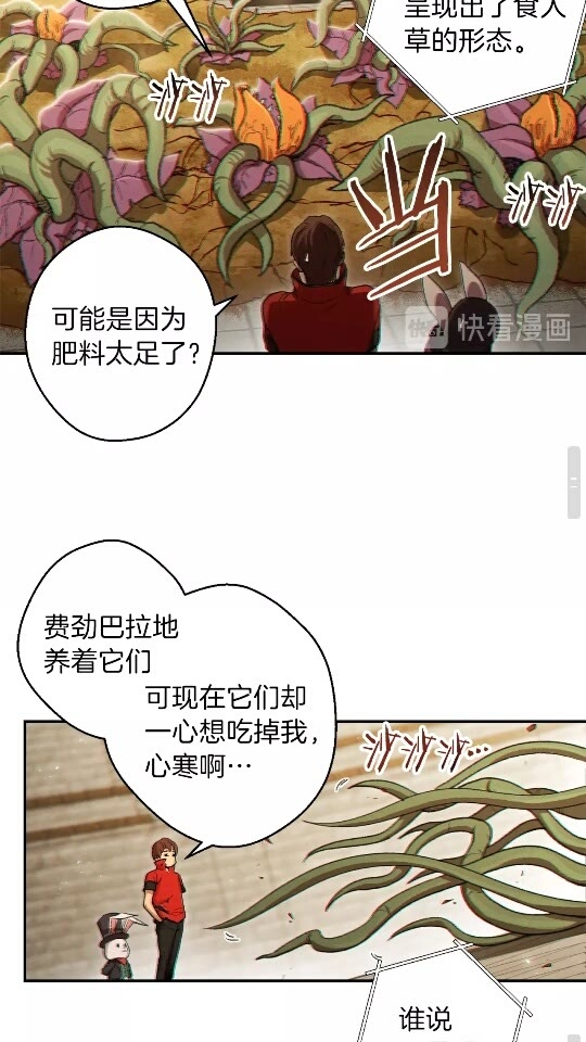 第32话 小矮蛙????32