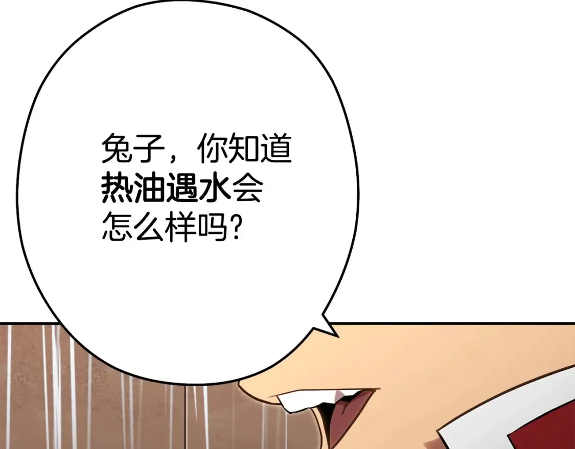 第127话 我诅咒你！！兔子！！！！！！！！！！！！！！！！119