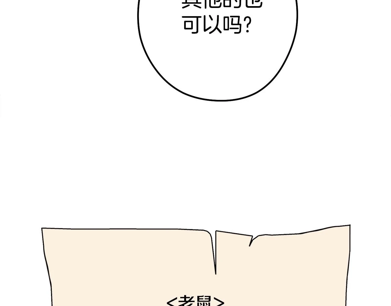 第142话 创世之书吗！216