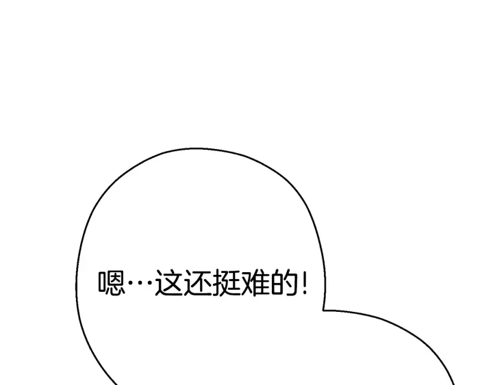 第83话 叹为观止！114