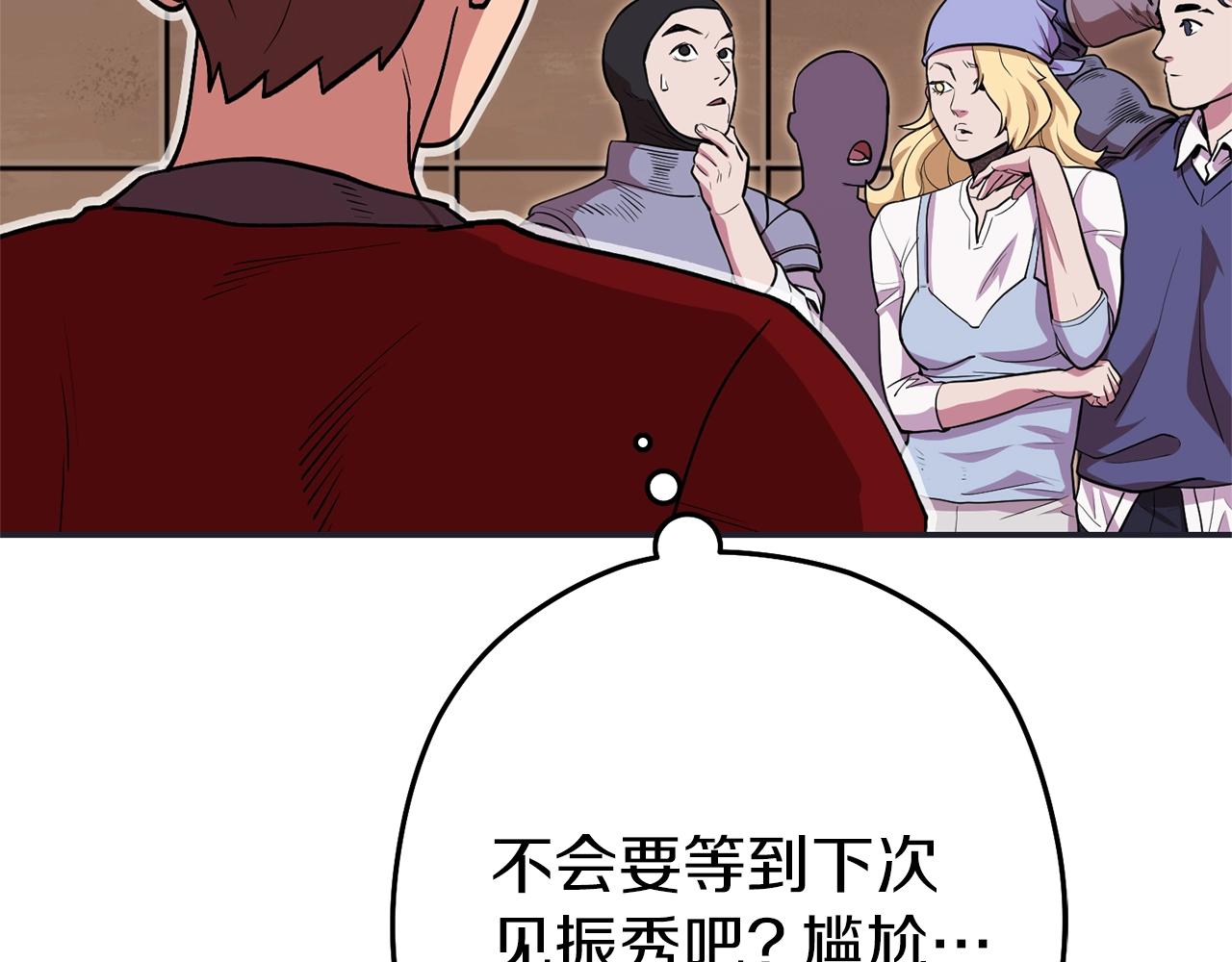 第120话 地下城小辣椒212