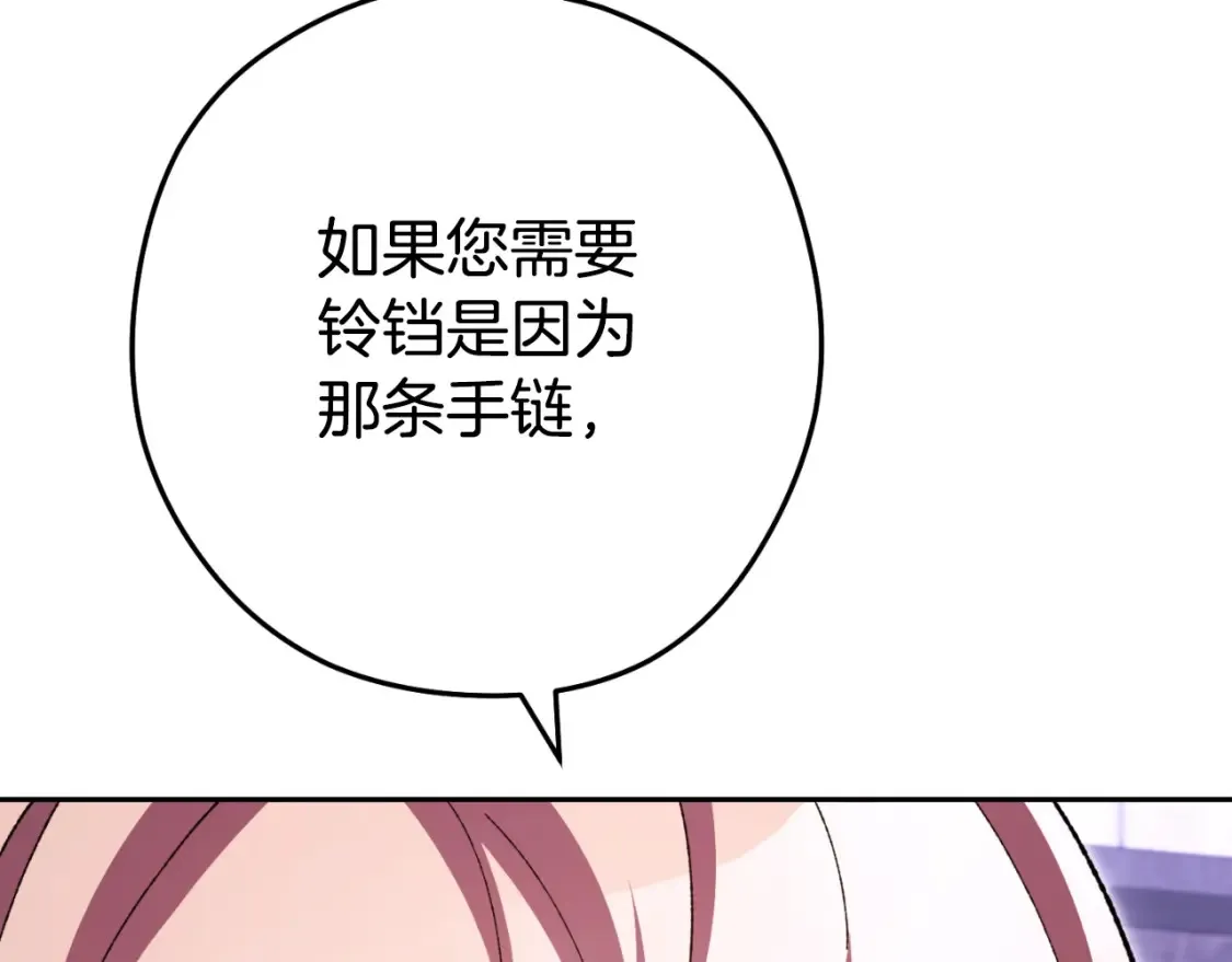 第165话 魔女的记忆173