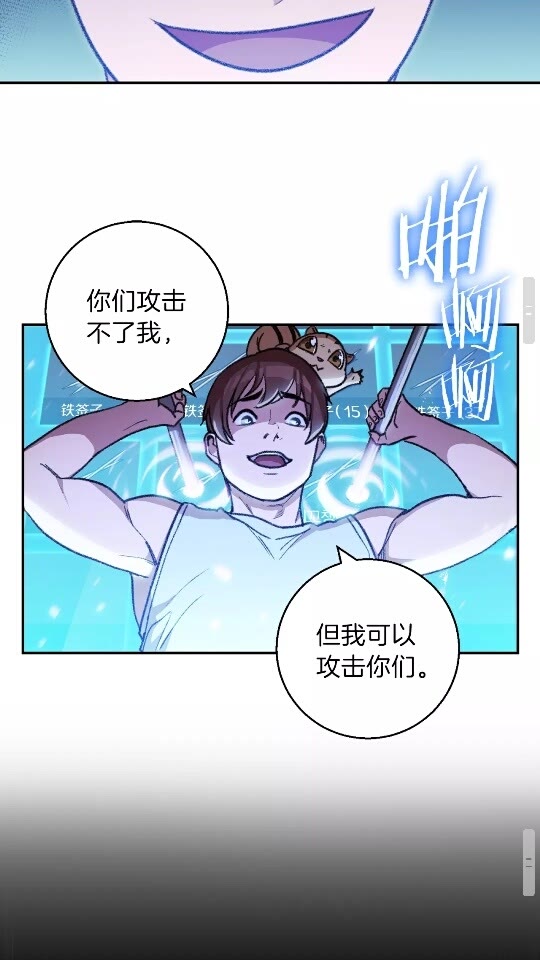 第18话 离不开的第一域37