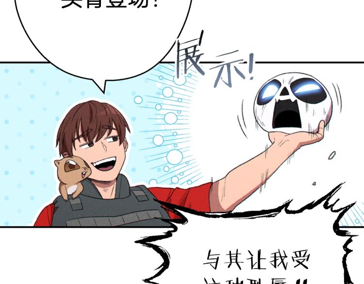 第77话 我将誓死效忠✖️2129