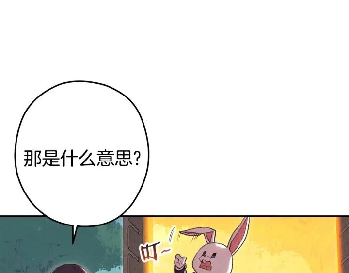 第86话 宣判死刑28