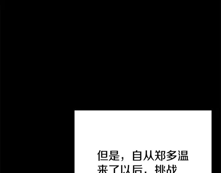 第86话 宣判死刑210