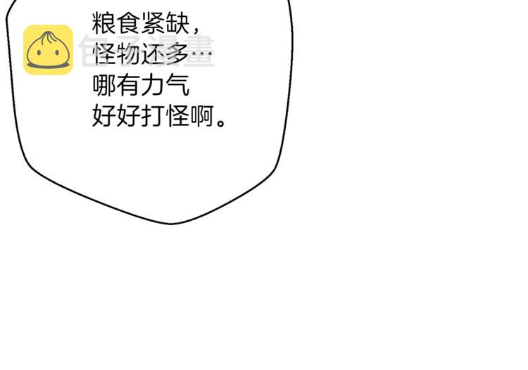 第9话 史诗级新技能79