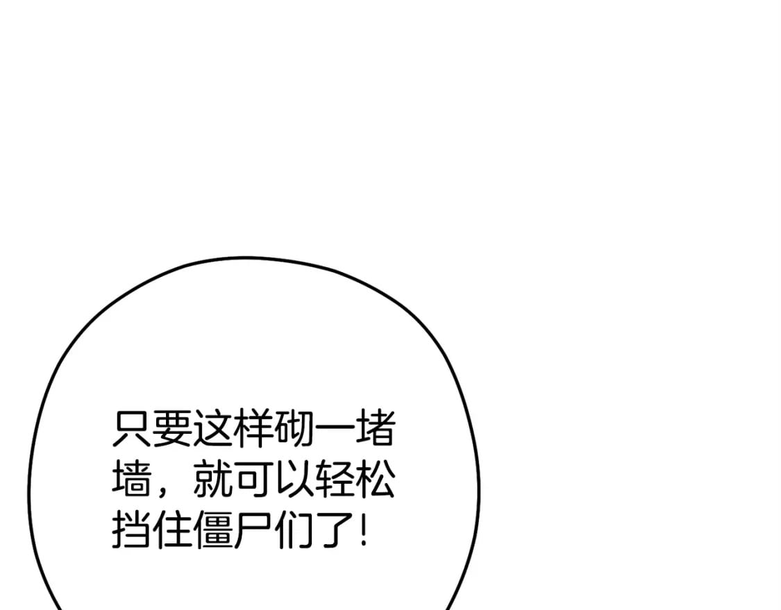 第158话 攻略迷宫11