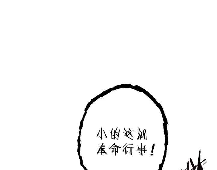 第79话 新小弟，新气象79
