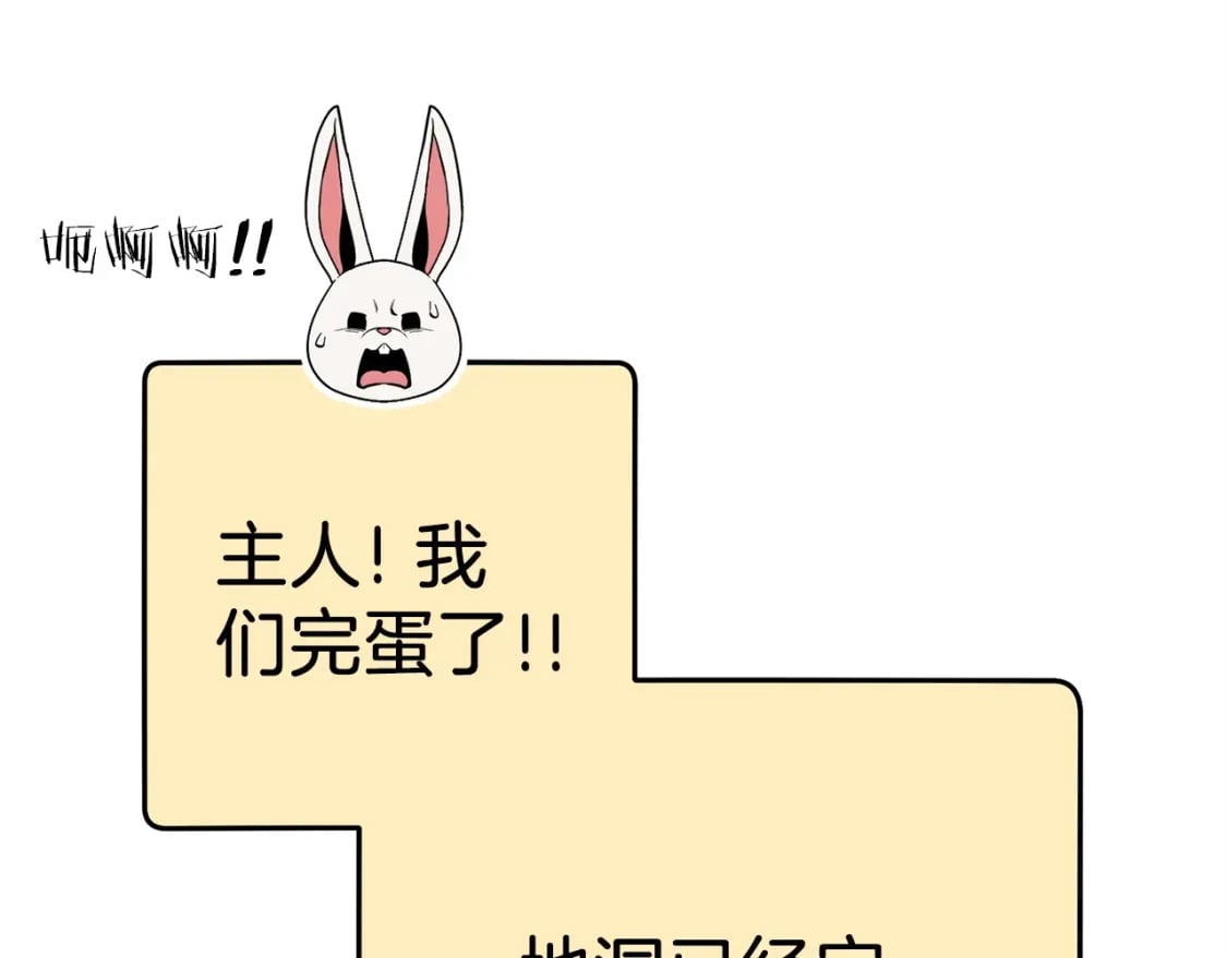 第146话 崩塌的空岛103