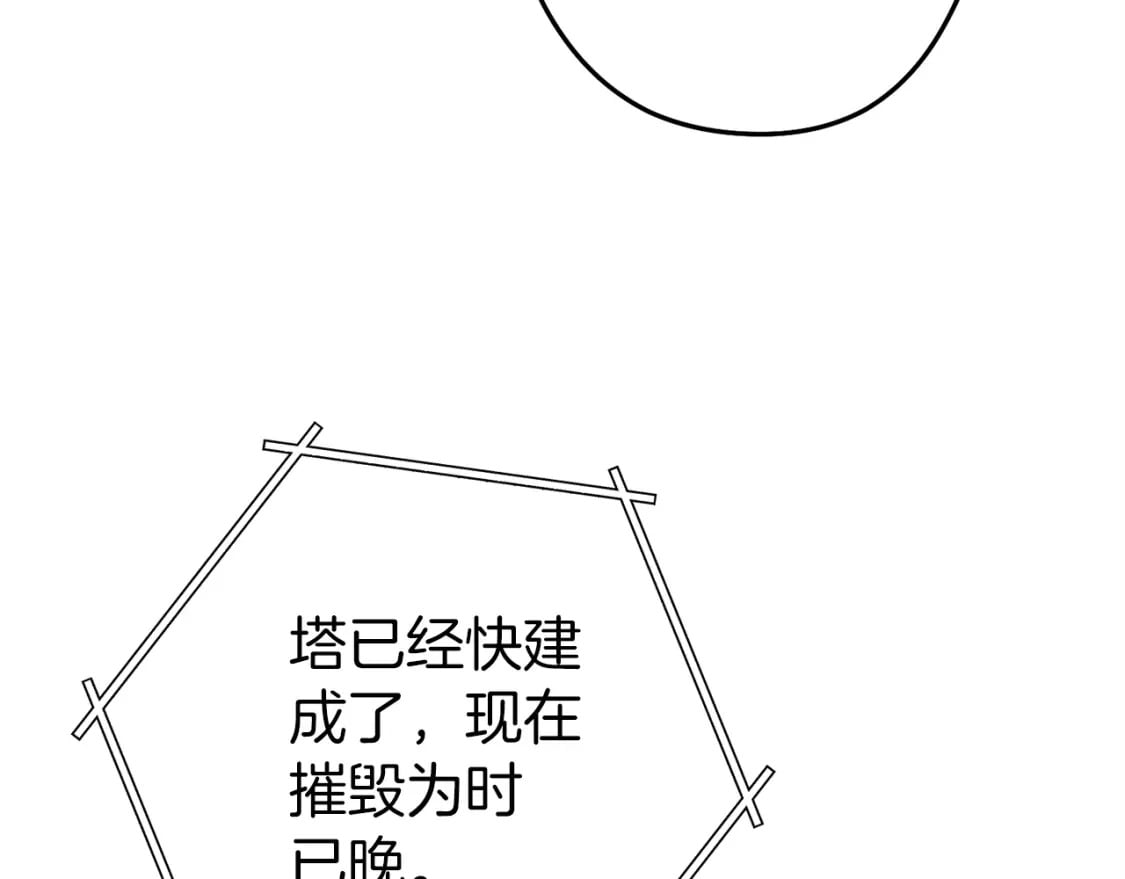 第148话 亡灵之塔71
