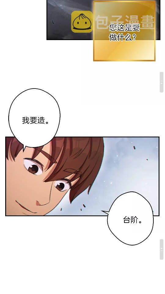 第29话 第四域34
