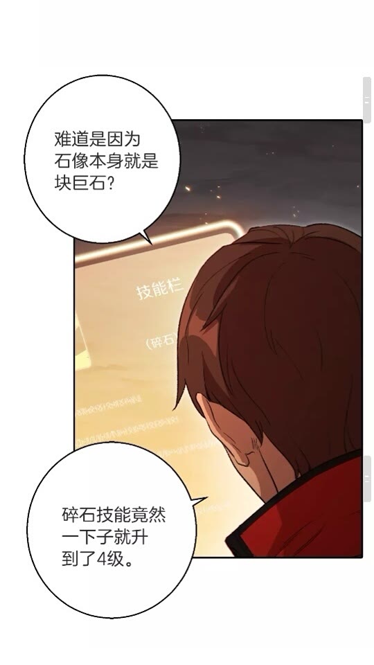 第26话 屠龙！48