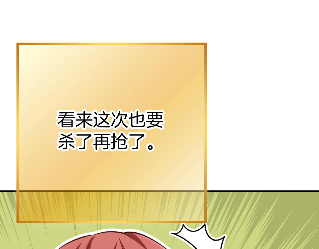 第122话 巴文的阴谋136