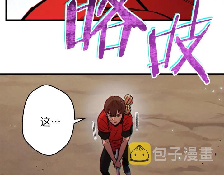 第45话 欢迎来到第四域！173