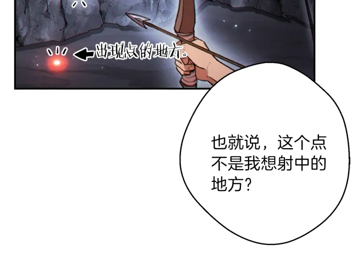 第44话 苍穹霸主真好吃！30