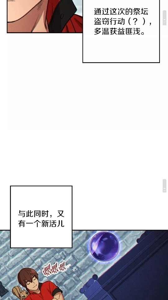 第41话 我GIAO！我好爽！69