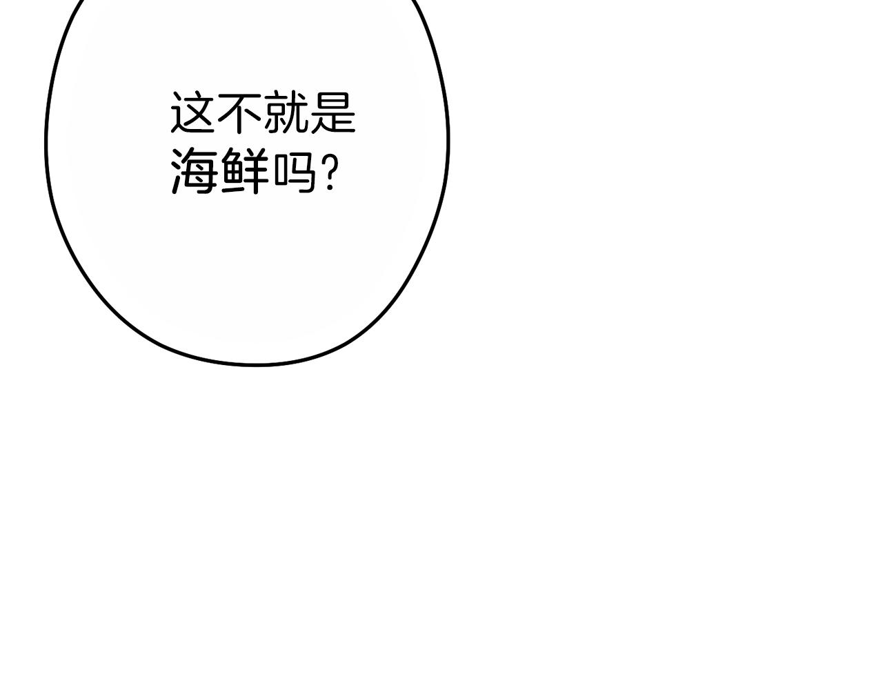 第91话 狮鹫的勇气！193