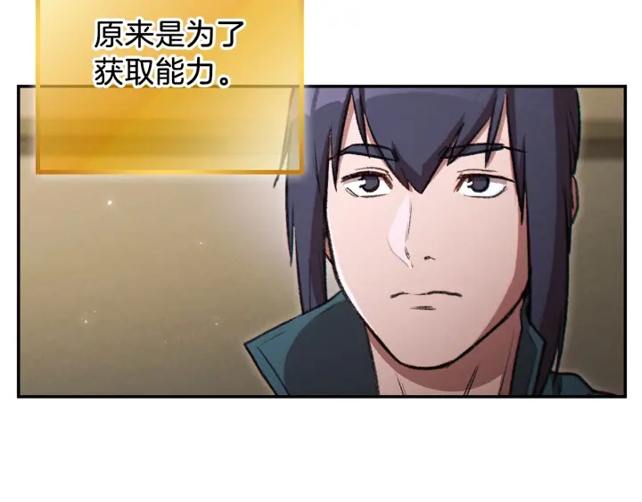 第49话 传销（不是）鬼才28